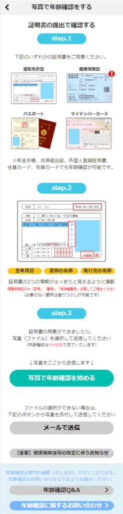 PCMAX 口コミ